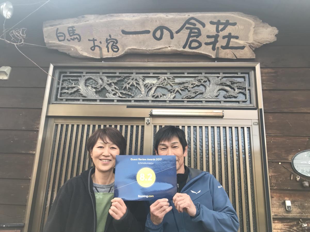 Ichinokurasou Hotel Hakuba Luaran gambar